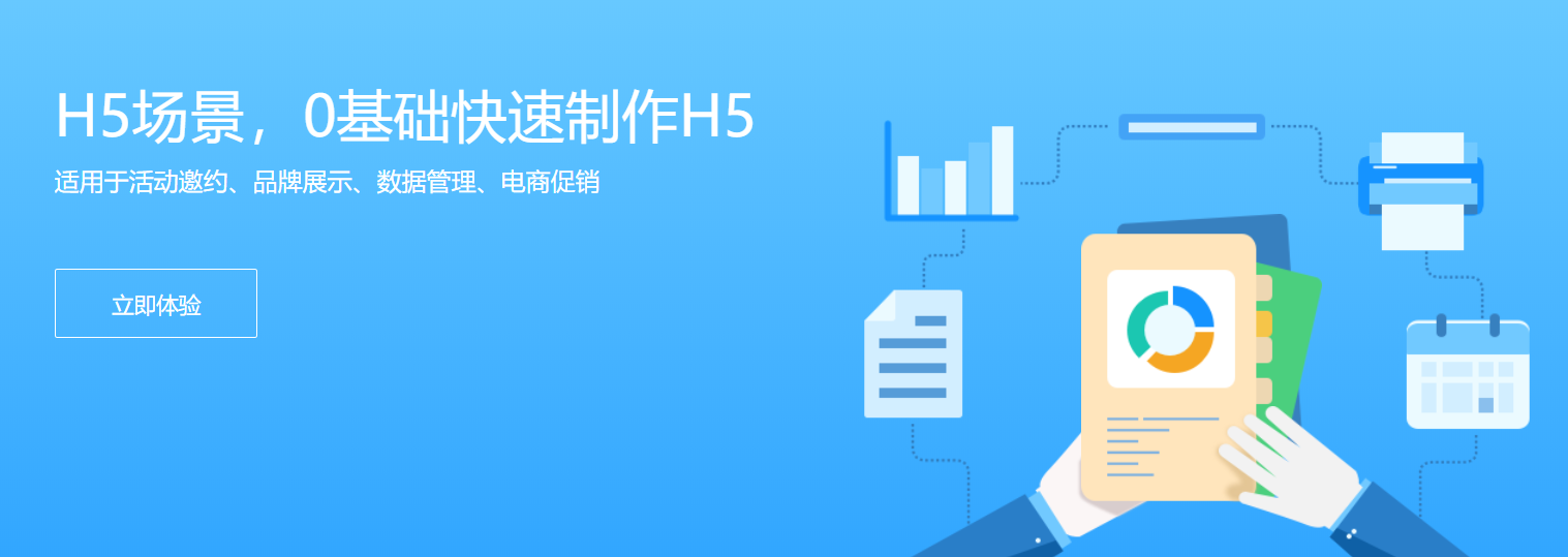 易企秀