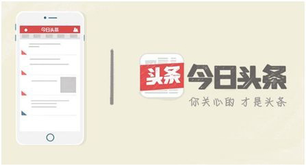 快速提升今日头条权重和推荐量